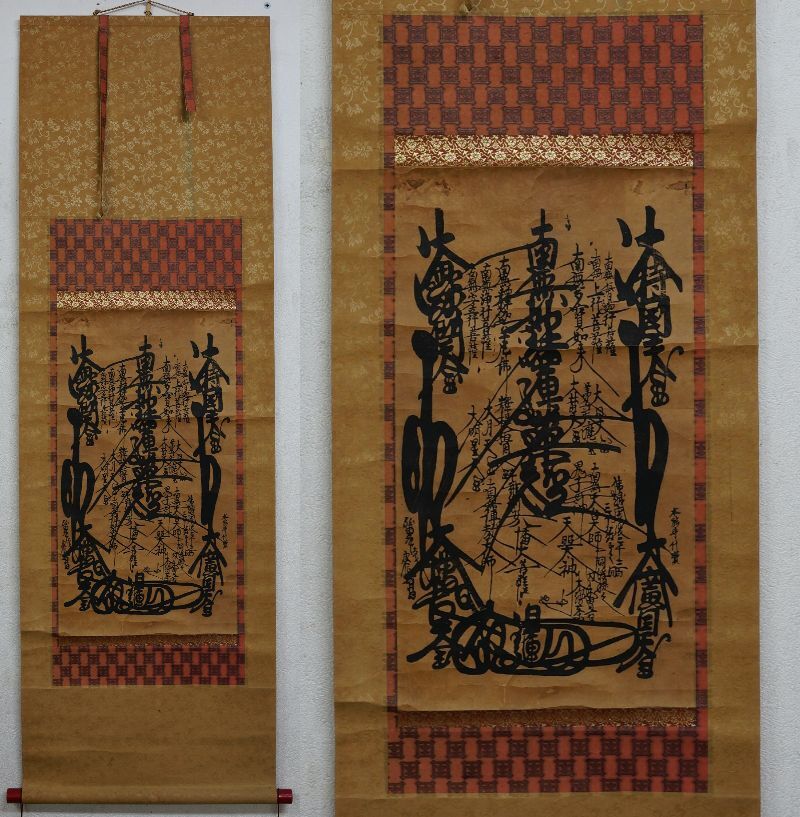 真作】a-161 髭曼荼羅 日蓮曼荼羅 木版画 日蓮正宗 日蓮宗 真作】a-161 髭曼荼羅 日蓮曼荼羅 木版画 日蓮正宗 日蓮宗