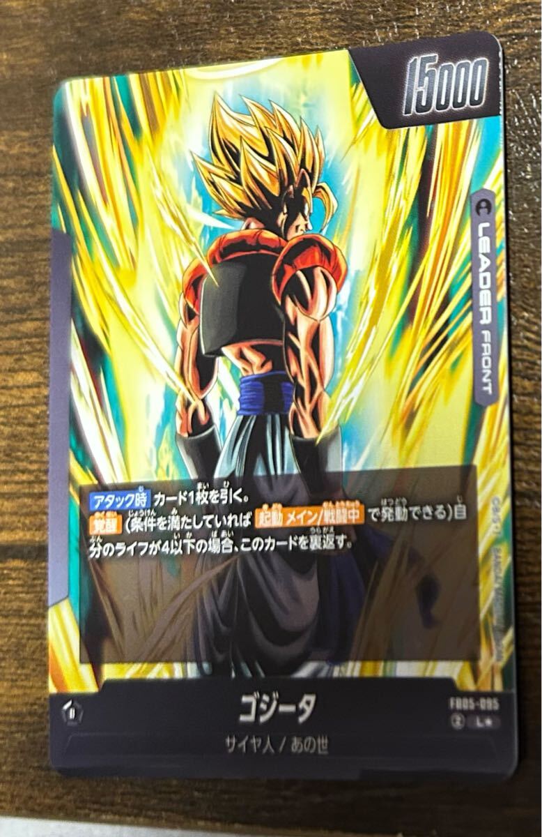 ドラゴンボールフュージョンワールド ゴジータ(FB05-095 ドラゴンボールフュージョンワールド ゴジータ(FB05-095