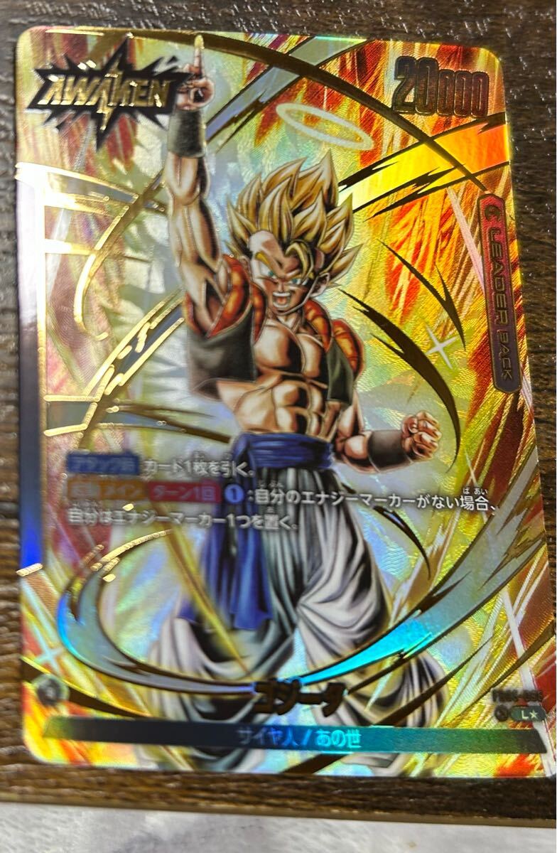 ドラゴンボールフュージョンワールド ゴジータ(FB05-095 ドラゴンボールフュージョンワールド ゴジータ(FB05-095