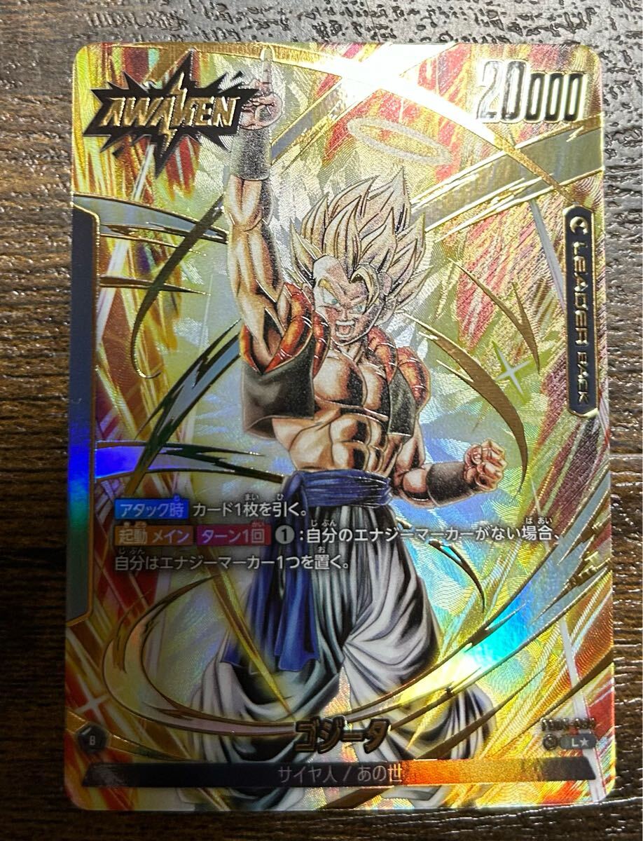 ドラゴンボールフュージョンワールド ゴジータ(FB05-095 ドラゴンボールフュージョンワールド ゴジータ(FB05-095
