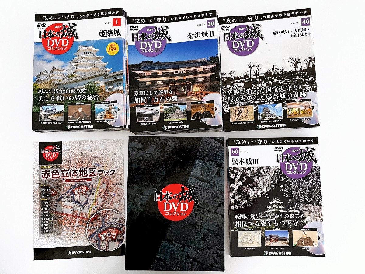 全巻】日本の城 DVDコレクション デアゴスティーニ 全69巻(完結) 全巻】日本の城 DVDコレクション デアゴスティーニ 全69巻(完結)