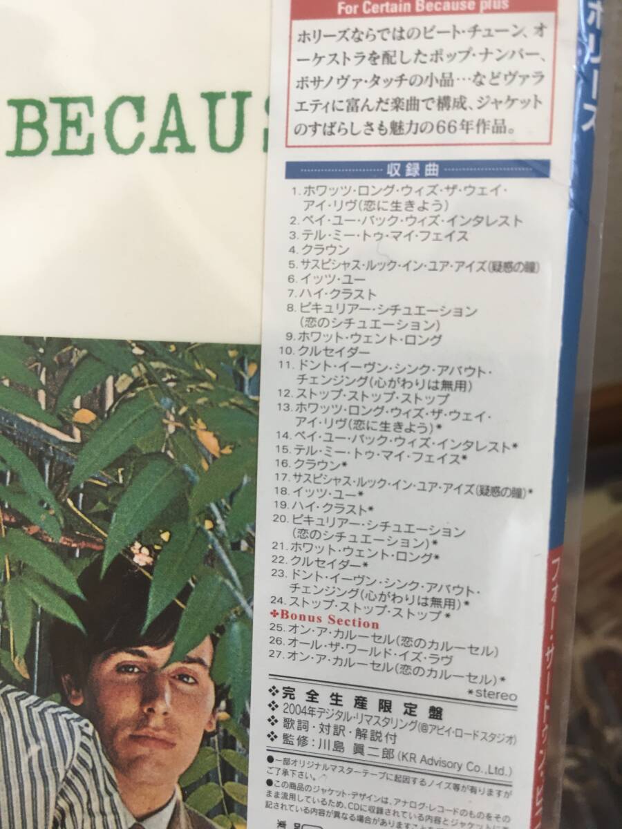 ホリーズ「フォーサートゥンビコーズプラス」THE HOLLIES/グレアムナッシュ/graham nash/アランクラーク/alan clark/トニーヒックス