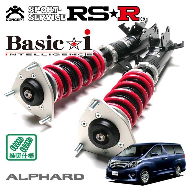 RSR 車高調 Basic☆i アルファード GGH25W H23.11~H26.12 4WD 3500 NA