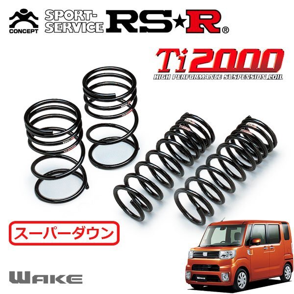 RSR Ti2000 スーパーダウンサス 1台分セット ウェイク LA700S H26.11~ FF D SA II