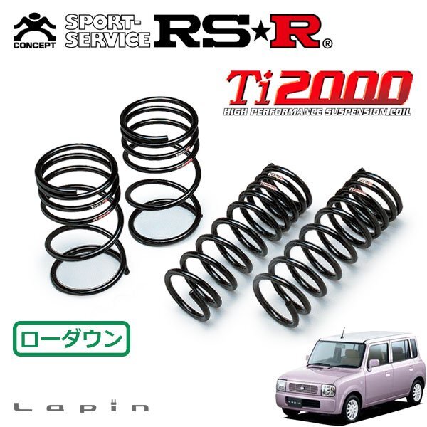 RSR Ti2000 ダウンサス 1台分セット ラパン HE21S H14.2~H17.11 FF X2