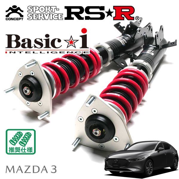RSR 車高調 Basic☆i マツダ3 ファストバック BPFP R1.7~ FF 2000 NA 20Sプロアクティブツーリングセレクション