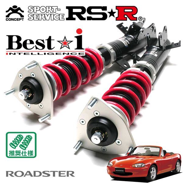 RSR 車高調 Best☆i ロードスター NB6C H10.1~H17.7 FR 1600 NA スペシャルパッケージ