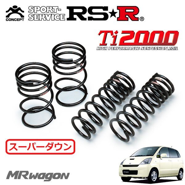 RSR Ti2000 スーパーダウンサス 1台分セット MRワゴン MF21S H13.12~H15.7 FF ターボT