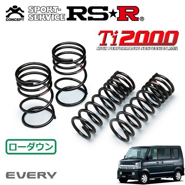 RSR Ti2000 ダウンサス 1台分セット エブリイワゴン DA64W H20.4~ FR PZターボスペシャル 4型