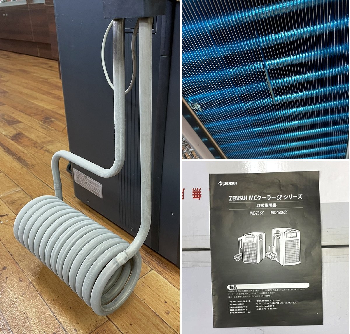 超美品 現行型 ゼンスイ MCシリーズ 小型投込式 水槽用クーラー 超美品 現行型 ゼンスイ MCシリーズ 小型投込式 水槽用クーラー