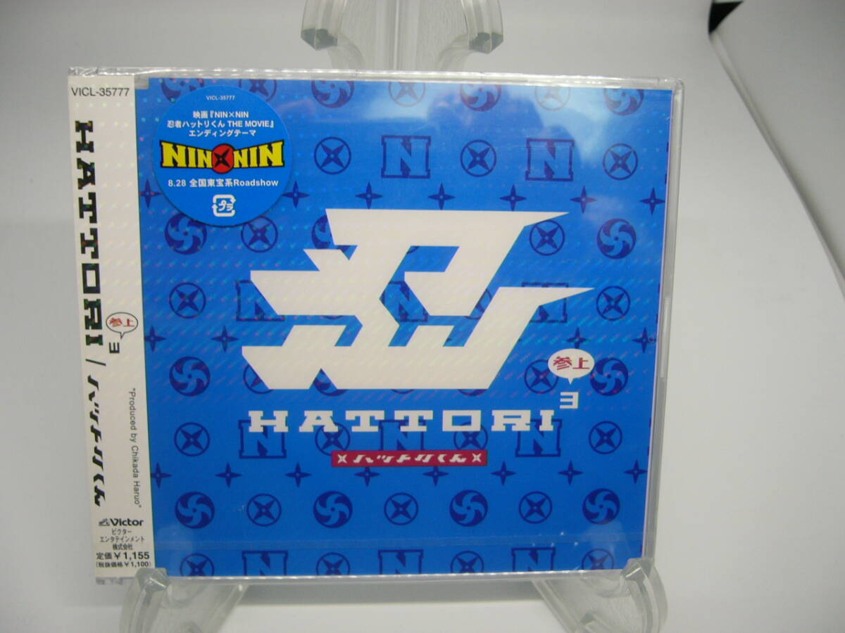 新品 CD　HATTORI3　/ ハットリくん(香取慎吾?SMAP）　(№H1189)