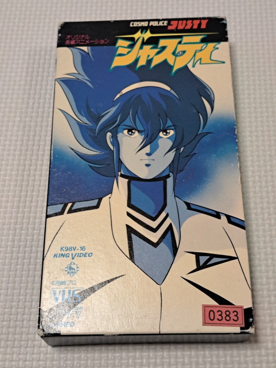 スタジオコスモ 