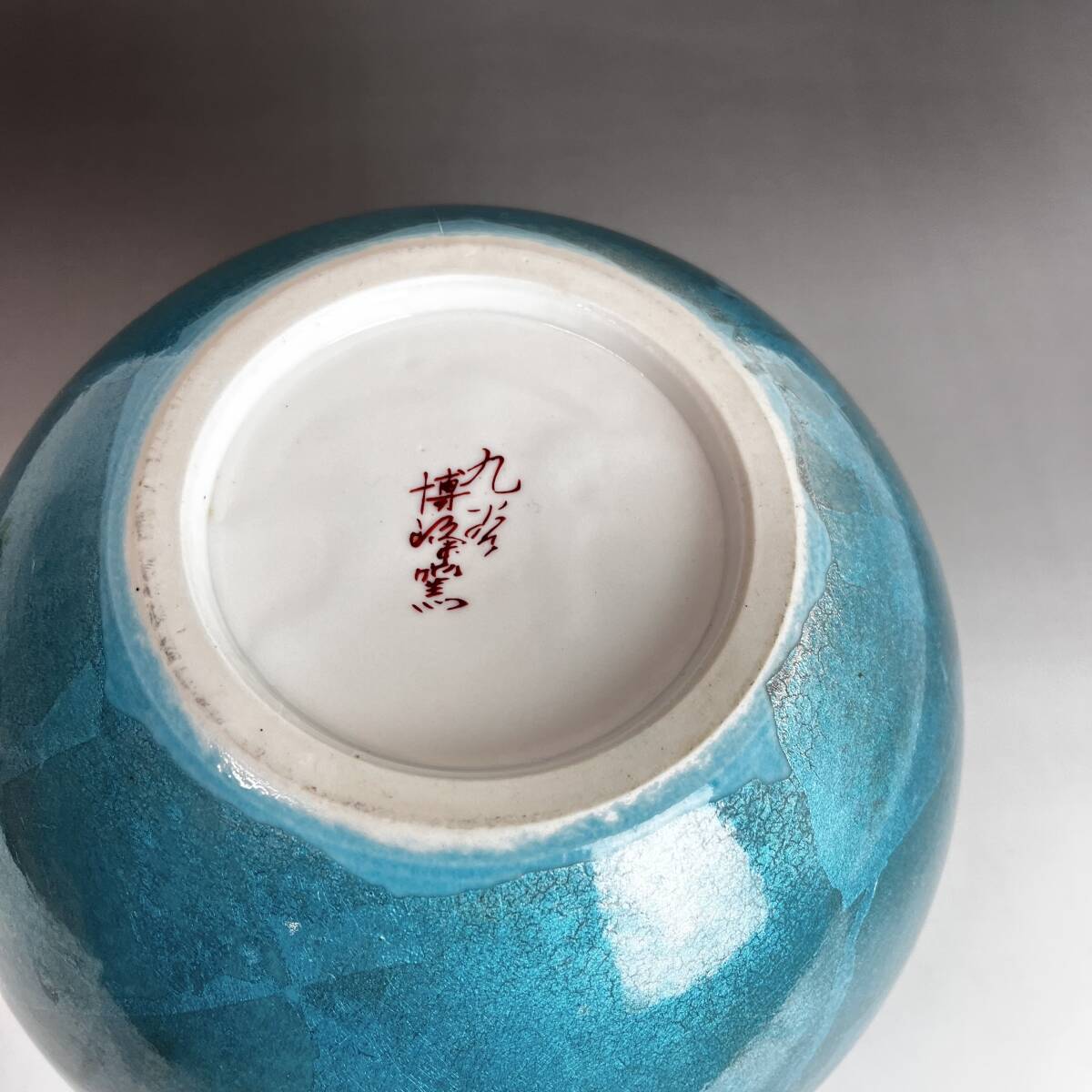 博峰窯◇九谷焼【銀彩花生・花瓶】共箱付◇骨董/花器/釉彩/花入 博峰窯◇九谷焼【銀彩花生・花瓶】共箱付◇骨董/花器/釉彩/花入