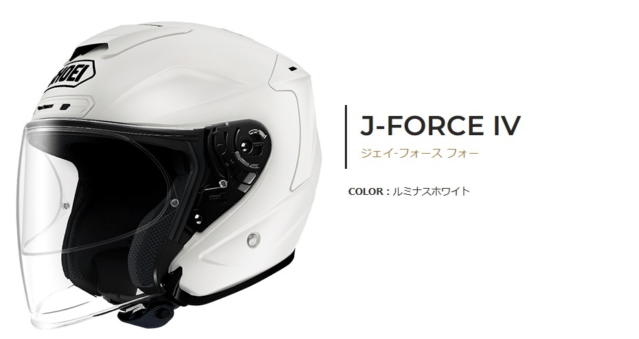 即決価格 SHOEI J-FORCE4 Lサイズ 新品 ルミナスホワイト 59 即決価格 SHOEI J-FORCE4 Lサイズ 新品 ルミナスホワイト 59