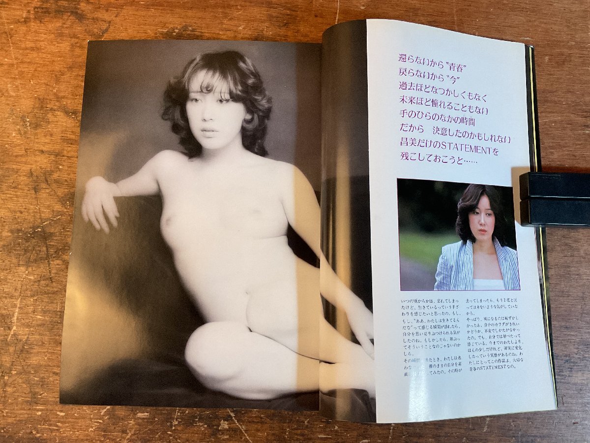 XX-0815■送料込■ 映畫ファン臨時(shí)増刊號(hào) いちご白書 野村誠一 寫真集 女性 ヌード アダルト 裸 エロ 古本 古書 印刷物 昭和55年/くYAら