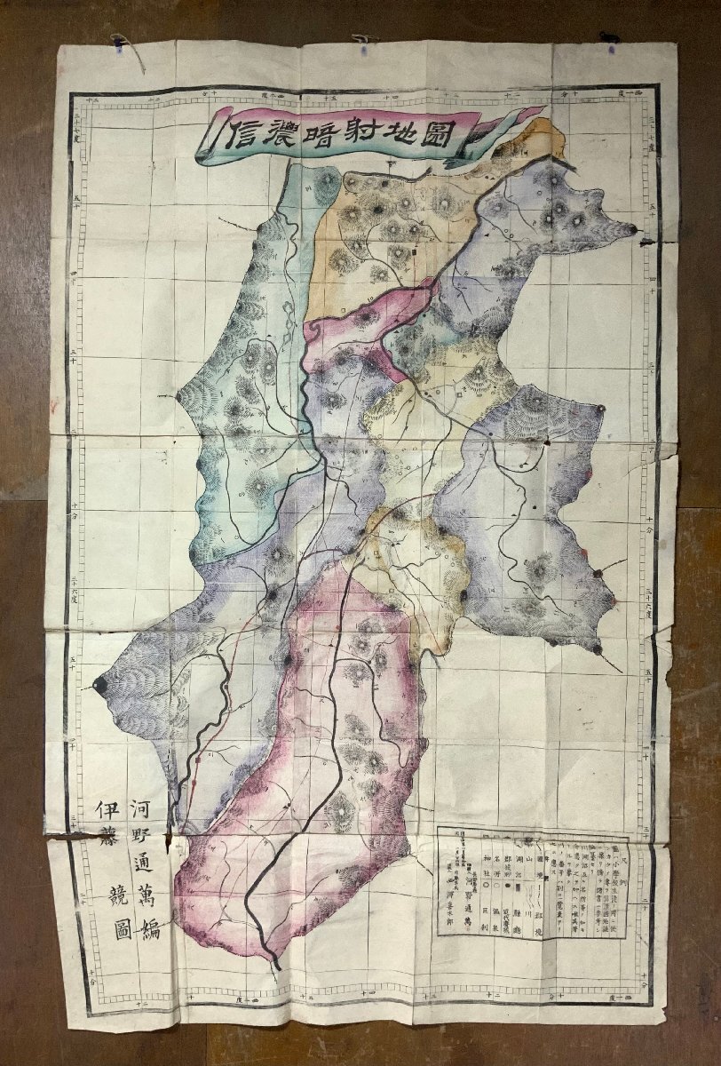 XX-1048 # включая доставку # доверие ... карта Meiji 14 год большой старая карта карта гравюра на дереве река . через .. глициния . Nagano префектура японская книга старинная книга старый документ 140×89cm /.JY.