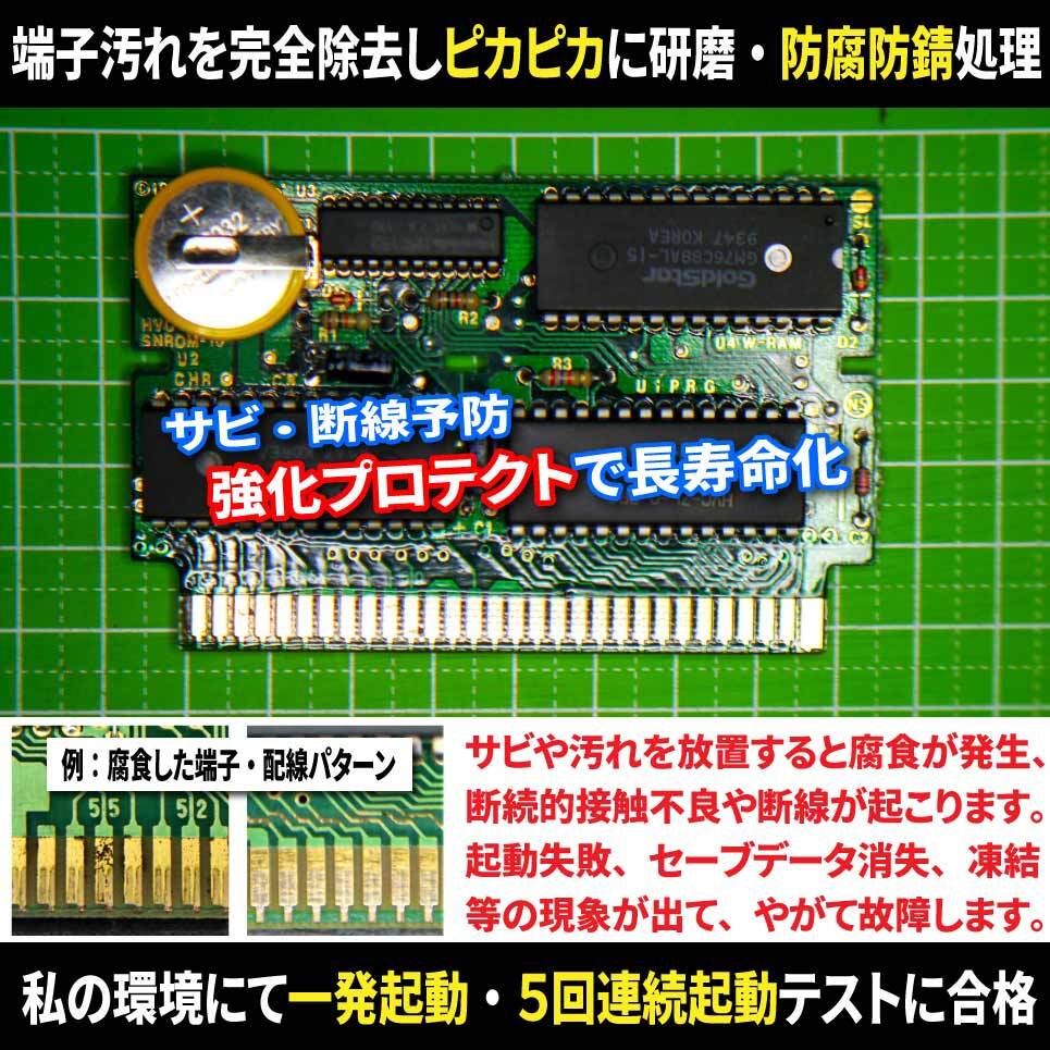 美品 ファミコン】ゼルダの伝説1（分解整備で長寿命化・セーブ