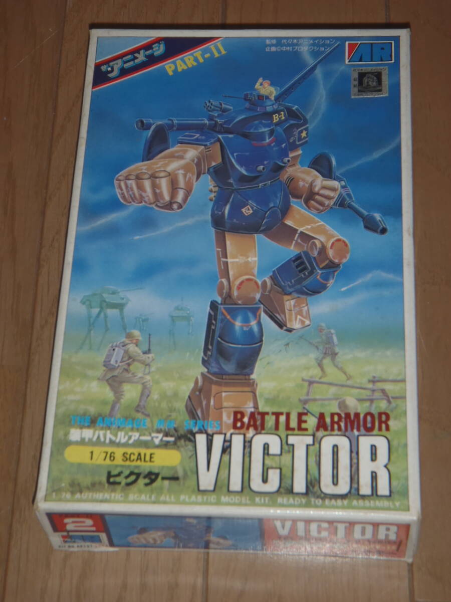 装甲バトルアーマー　ビクター　プラモデル　ザ・アニメージ・パートⅡ　昭和レトロ　パチモノ　駄菓子屋　ガンガル　ガルダン