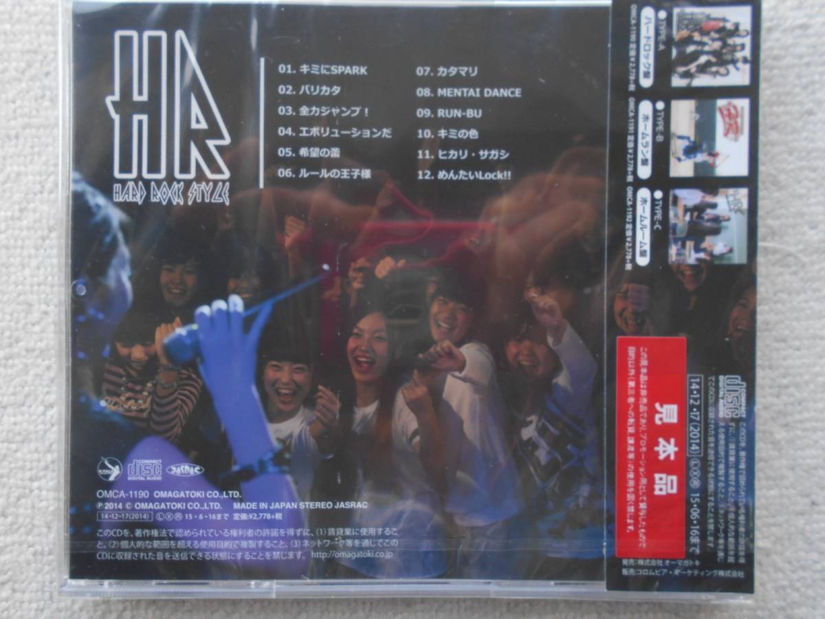 新品??！ HR エイチアール●CD●ハードロック編 ●福岡県 福岡市　箱崎 博多 J-POP アイドル 12曲収録●未開封?新品！！