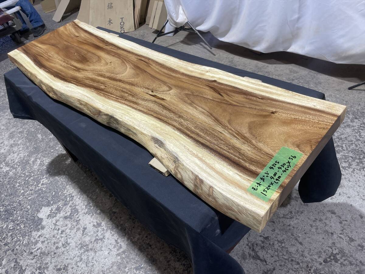 モンキーポッド4125 一枚板無垢 乾燥材 1520x400-430x56mm モンキーポッド4125 一枚板無垢 乾燥材 1520x400-430x56mm