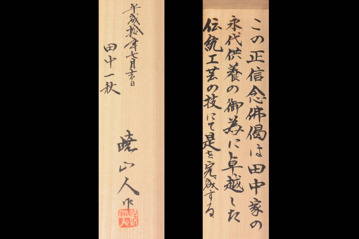 正信念仏偈 正信偈 本金 当麻つずれ 掛軸 曉山人作 西陣織 正絹 正信念仏偈 正信偈 本金 当麻つずれ 掛軸 曉山人作 西陣織 正絹
