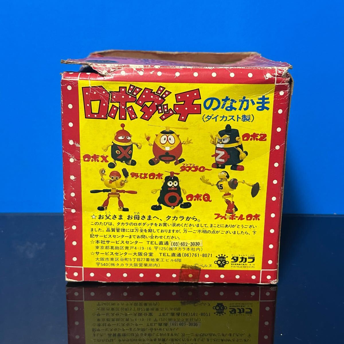 旧 タカラ ロボダッチ メカタマゴロー 当時物 昭和レトロ 超合金 旧 タカラ ロボダッチ メカタマゴロー 当時物 昭和レトロ 超合金