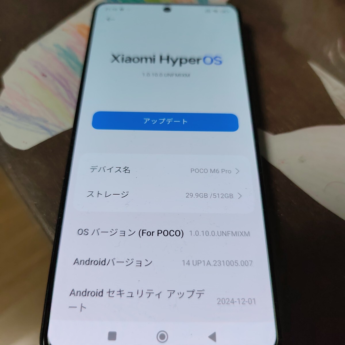 Yahoo!オークション - Xiaomi Poco M6 Pro ブラック 本体のみ Yahoo!オークション - Xiaomi Poco M6 Pro ブラック 本体のみ