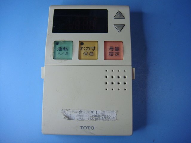 RAC147K TOTO リモコン 給湯器 送料無料 スピード発送 即決 不良品返金保証 純正 C9345
