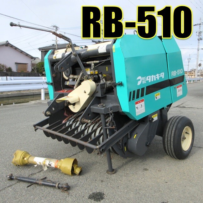 タカキタ ロールベーラー RB-510 ミニロールベーラ 牧草 梱包機 集草 タカキタ ロールベーラー RB-510 ミニロールベーラ 牧草 梱包機 集草