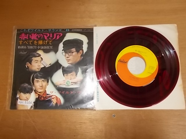 epc5104　EP赤盤　【A-A-有】　ザ?ワイルドワンズ/赤い靴のマリア