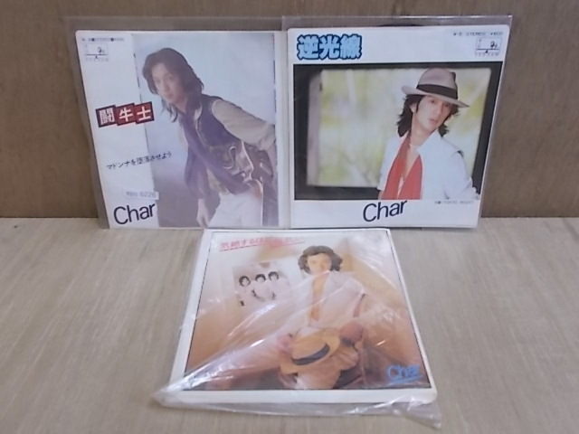 eps6226　【未確認】　Char　EP3枚セット
