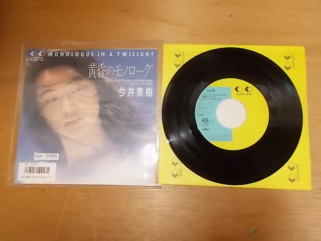 epc5486　EP　【N-N-有】　今井美樹/黃昏のモノローグ