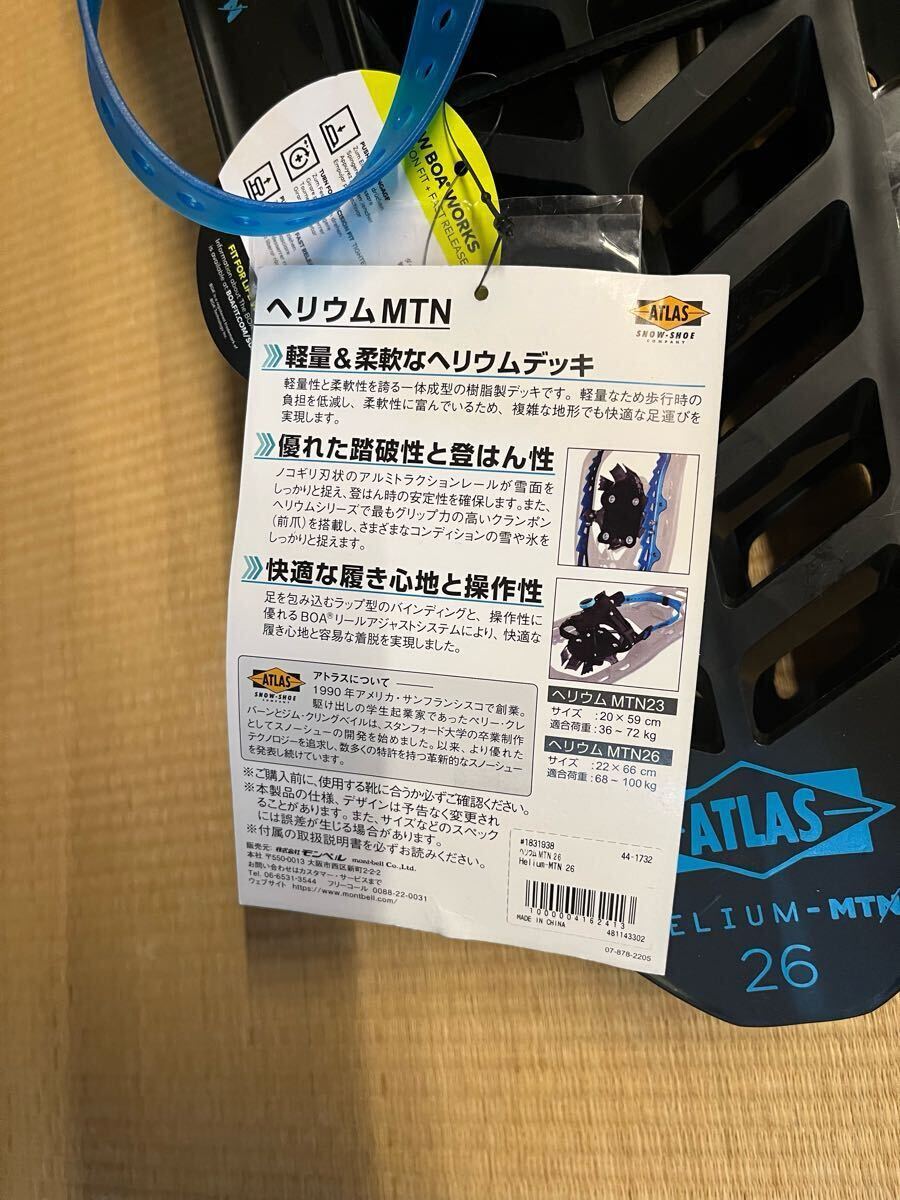 送料無料【Atlas】 アトラス　スノーシュー Helium MTN 26 BOA 新品未使用