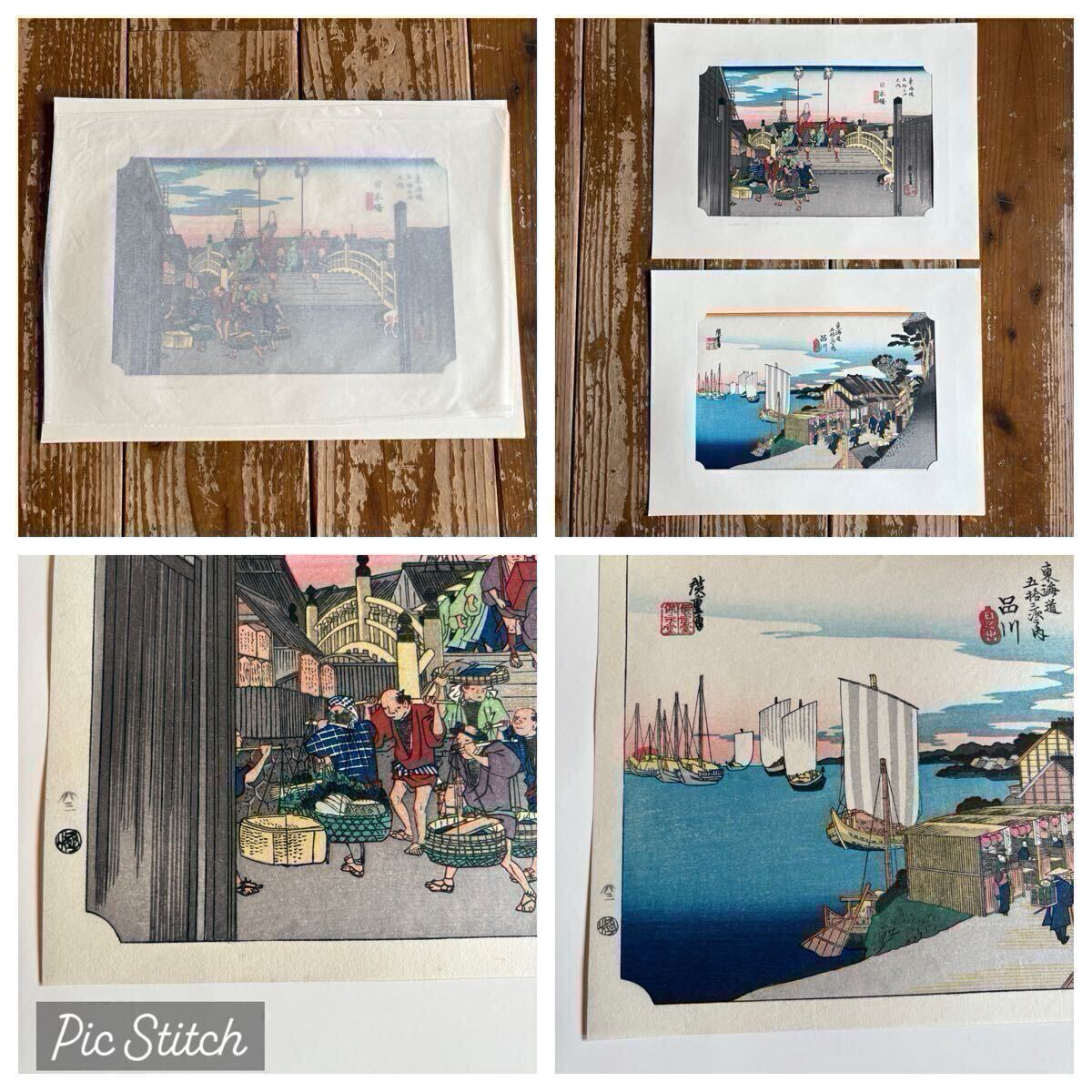 Amazon.co.jp: 安藤広重◎東海道53驛画集 保永堂◎木版画53次