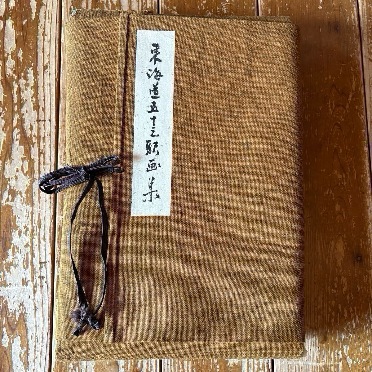 全てのアイテム Amazon.co.jp: 保永堂◎木版画53次 安藤広重 全てのアイテム Amazon.co.jp: 保永堂◎木版画53次 安藤広重