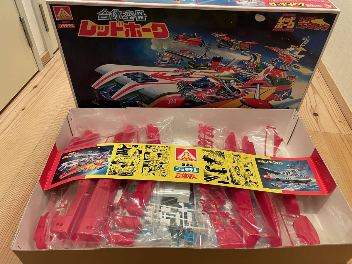 合体空母 レッドホーク