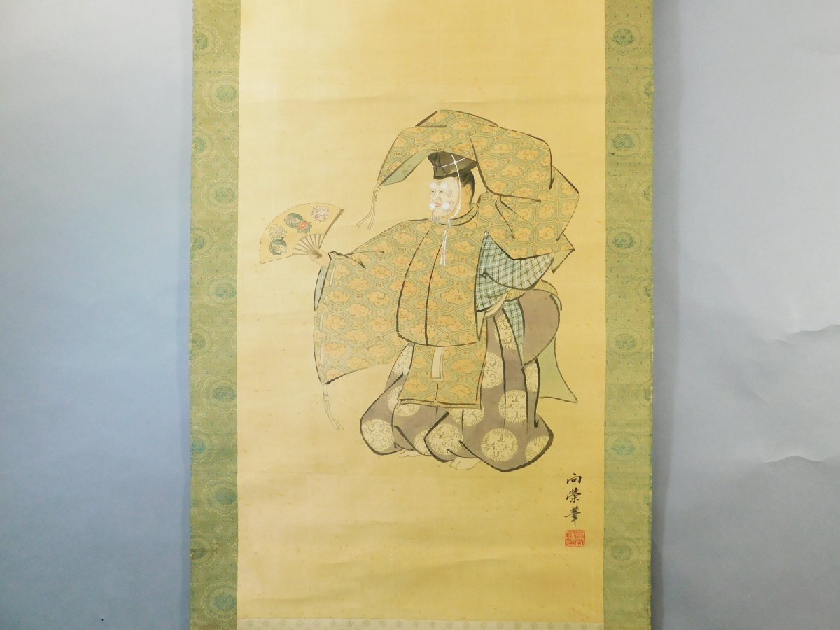 村越向栄 能画 翁図 日本画 絹本 軸装 掛軸 専用木箱 江戸琳派の 村越向栄 能画 翁図 日本画 絹本 軸装 掛軸 専用木箱 江戸琳派の