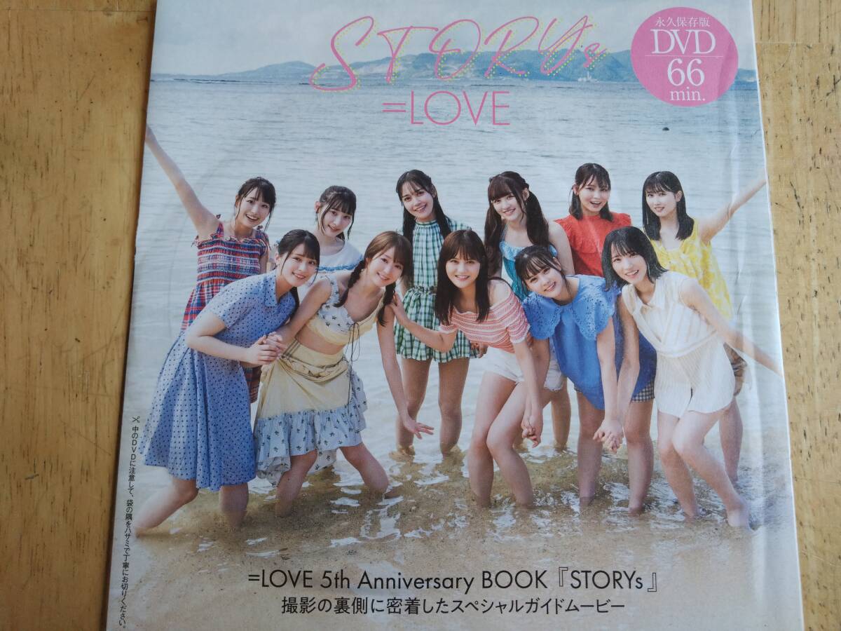雑志付録DVD?。絃OVE　　未開封品