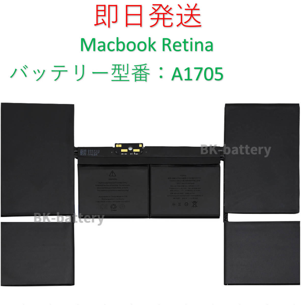 ★即日発送★【送料無(wú)料】新品 Apple MacBook Retina 12インチ A1534/A1705 2015 2016 2017年用 バッテリー 國(guó)內(nèi)発送