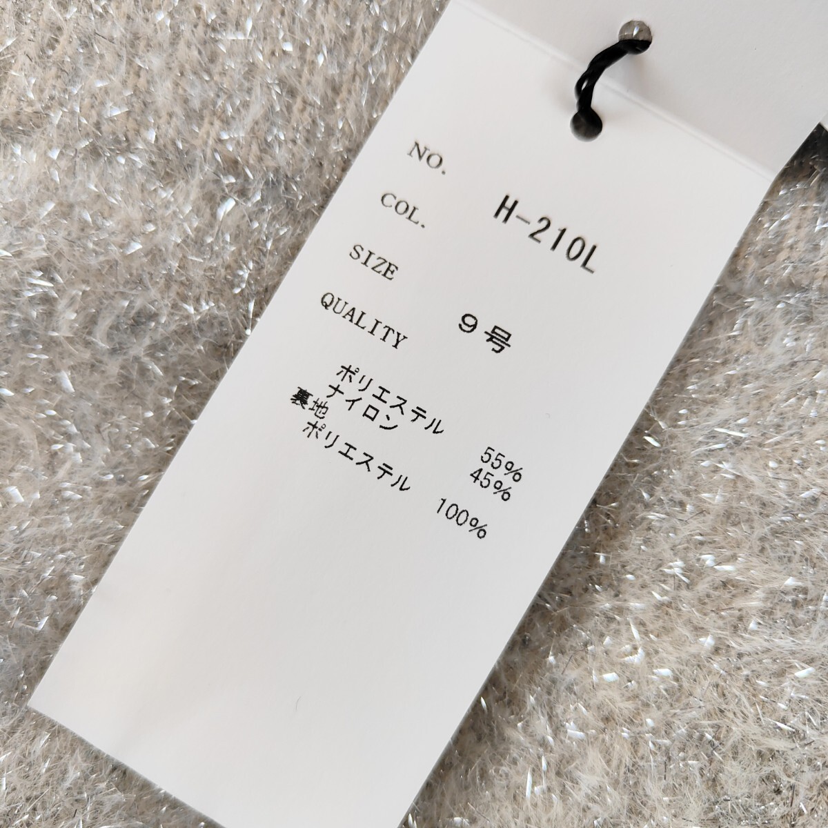 新品 未使用 Vin ラメ シャギー ニット スカート ベージュ 新品 未使用 Vin ラメ シャギー ニット スカート ベージュ