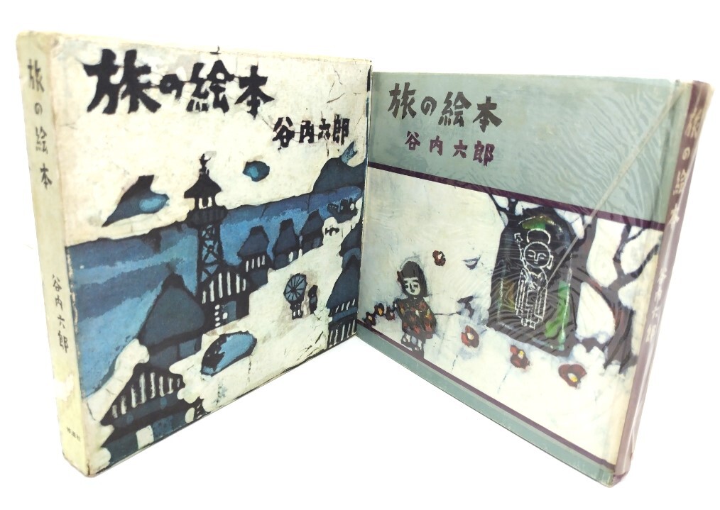 .. книга с картинками /. внутри шесть .( работа )/. дорога фирма .. книга с картинками /. внутри шесть .( работа )/. дорога фирма