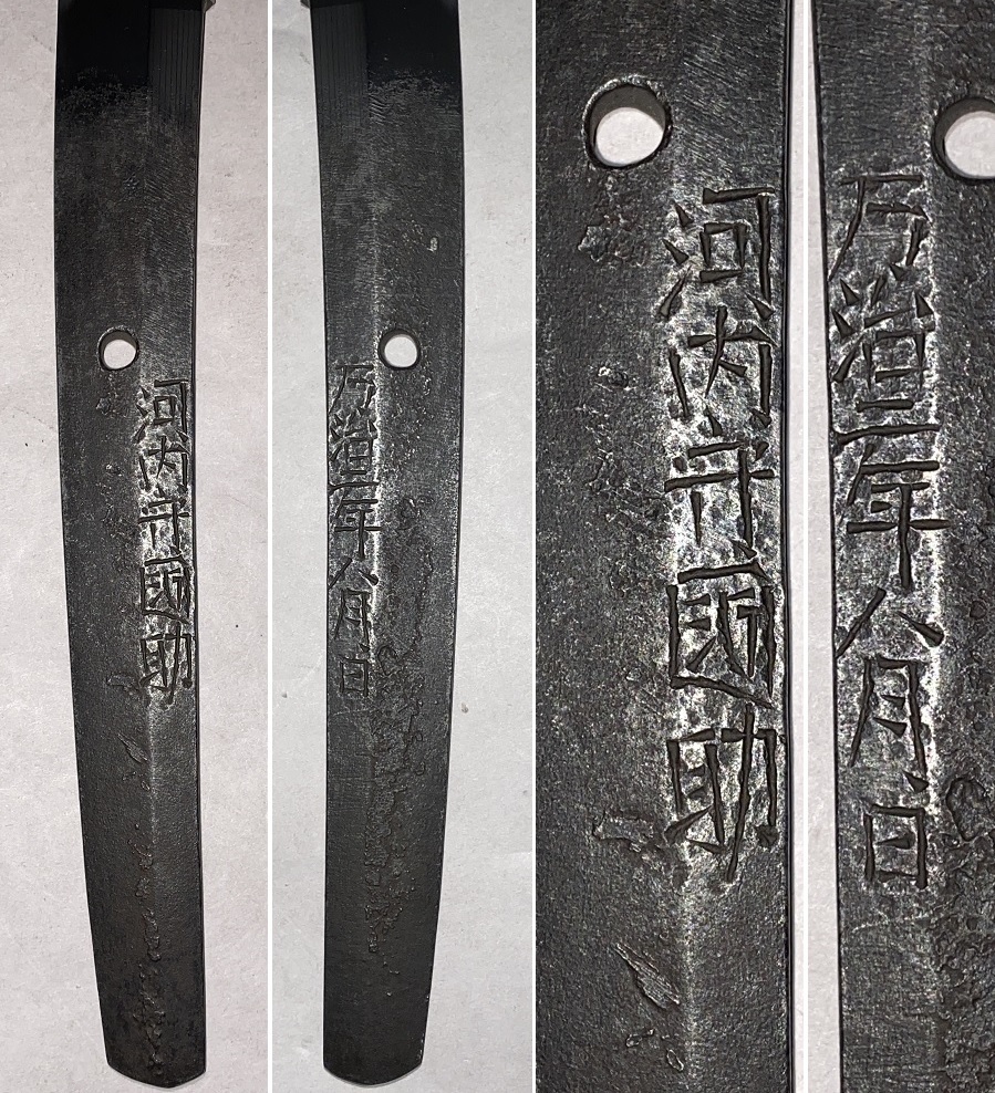 【真剣】時代刀/砥ぎ身/斬れます◆美姿/美刃文/美肌物◆刃長74.4㎝★在銘/河内守國助 万治二年八月日◆居合/抜刀/試切★登録/三重38154_画像6
