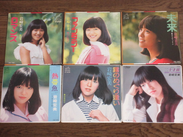 EP☆岩崎宏美/10枚(シングル盤)セット/ロマンス/ファンタジー/未来/熱帯魚/二十才前/万華鏡/霧のめぐり逢い/スローな愛がいいわ_画像1