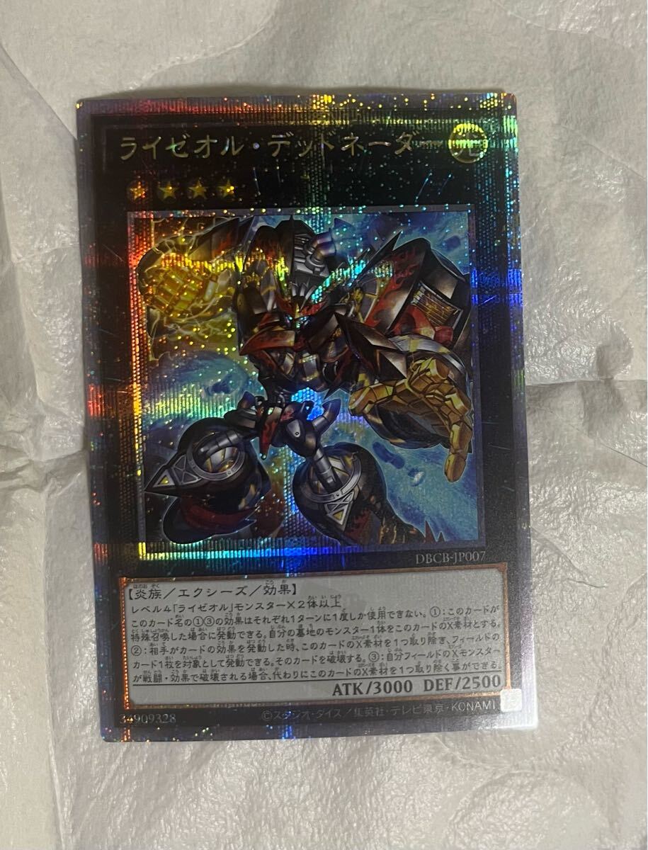 ライゼオル ライゼオル・デッドネーダーの新品・未使用品・中古 ライゼオル ライゼオル・デッドネーダーの新品・未使用品・中古