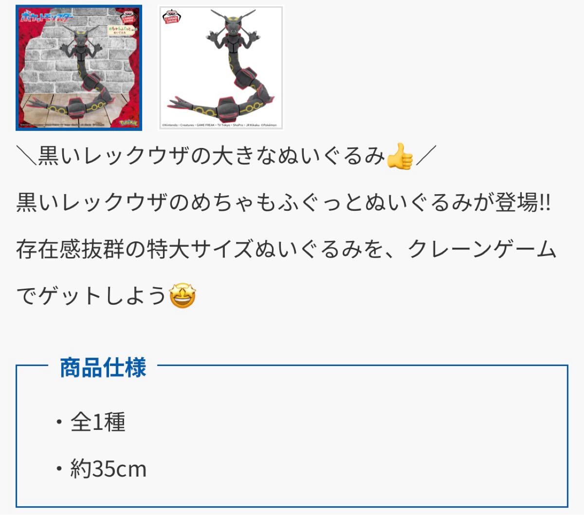 ポケモン】 黒いレックウザ レックウザ ぬいぐるみ めちゃもふ ポケモン】 黒いレックウザ レックウザ ぬいぐるみ めちゃもふ