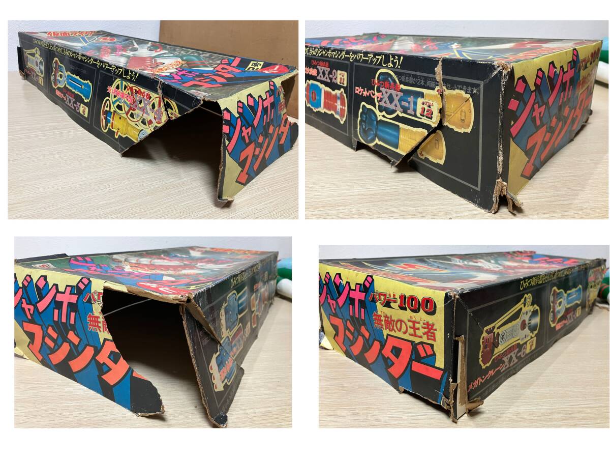 ジャンク出品】ポピー ジャンボマシンダー 2号 仮面ライダーV3 ジャンク出品】ポピー ジャンボマシンダー 2号 仮面ライダーV3