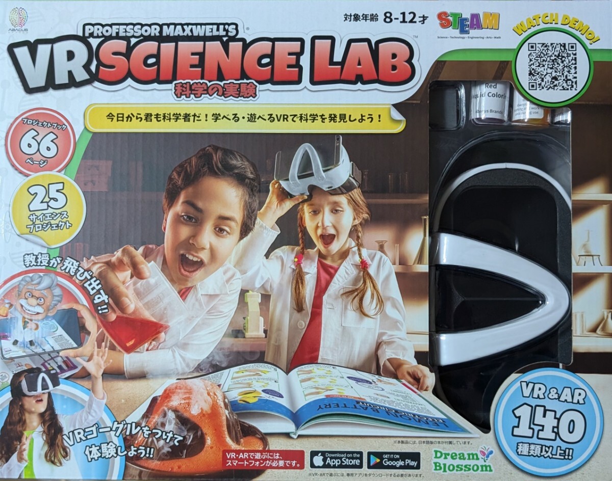 PROFESSOR MAXWELL'S VR SCIENCE LAB 科学の実験