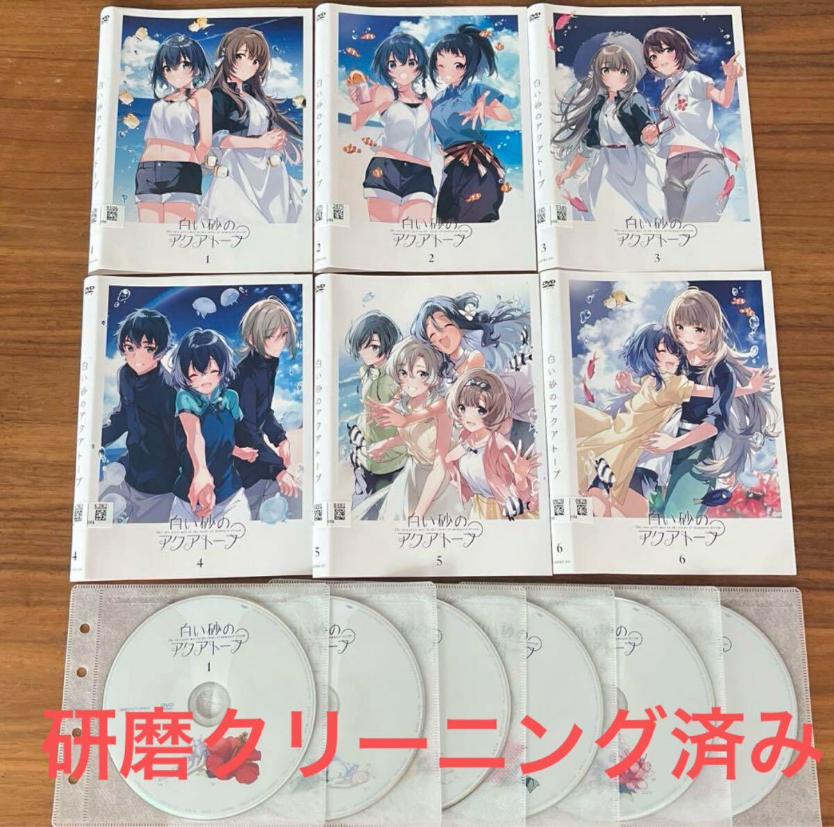 白い砂のアクアトープ DVD 全6巻 全巻セット 送料無料 レンタル落ち 研磨クリーニング済み