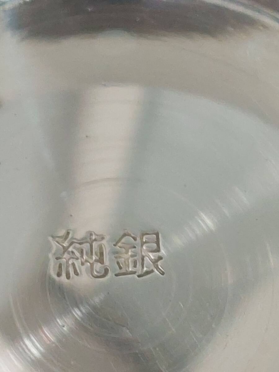 純銀 336g 銀盃 銀 シルバー 銀杯 盃 日本郵船(酒器)|売買され 純銀 336g 銀盃 銀 シルバー 銀杯 盃 日本郵船(酒器)|売買され