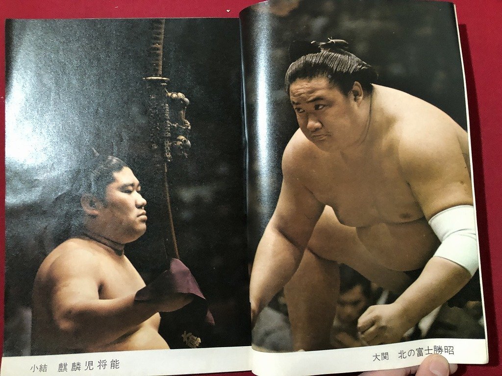 z〓〓 大相撲 春場所総決算号 1969年 4月号 表紙・琴桜 戸田 z〓〓 大相撲 春場所総決算号 1969年 4月号 表紙・琴桜 戸田